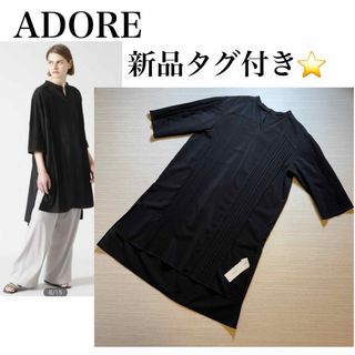 ADORE - ◇幻◇ 希少 定価4.3万円 ADORE ジョーゼットワンピース ADORE - ◇幻◇ 希少 定価4.3万円 ADORE ジョーゼットワンピース
