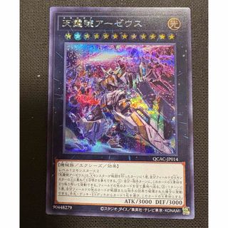 遊戯王 - 背信聖徒シルヴィア QCSE・25thシク ROTA-JP030 管理01 遊戯王 - 背信聖徒シルヴィア QCSE・25thシク ROTA-JP030 管理01