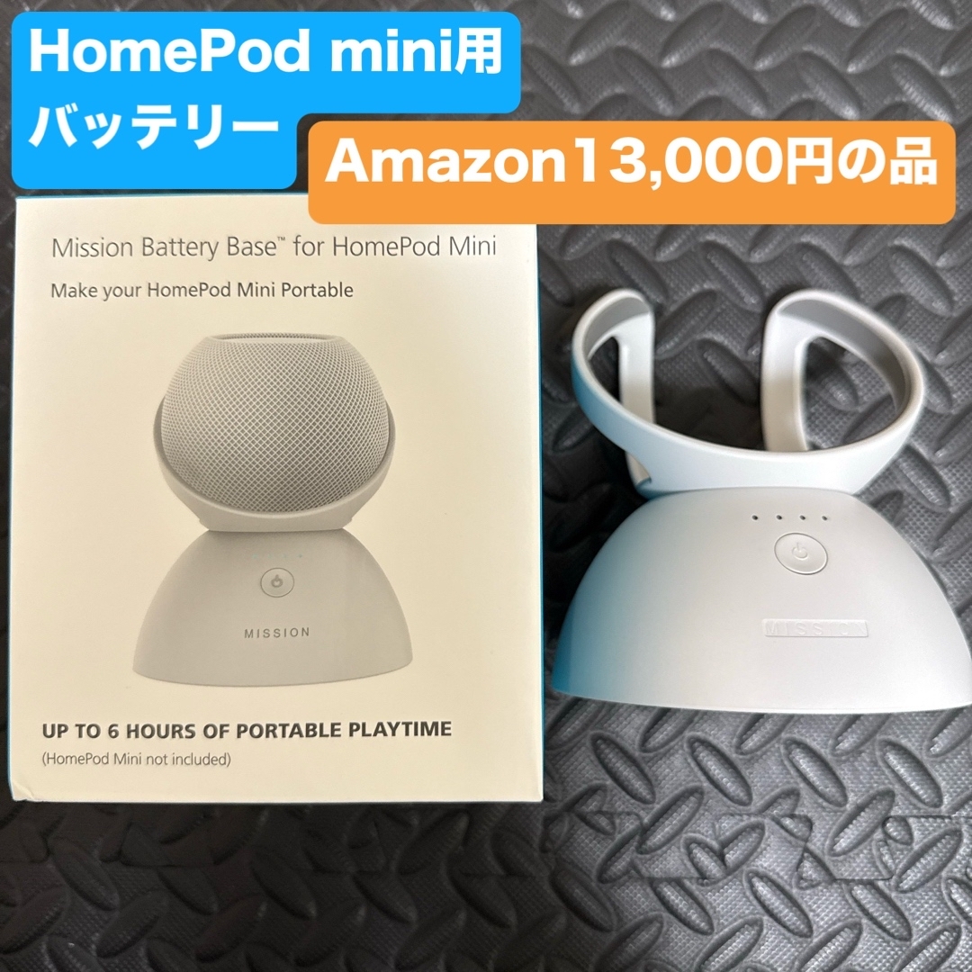 HomePod - 【美品】HomePod mini 用バッテリーベース 白 ホワイト Apple