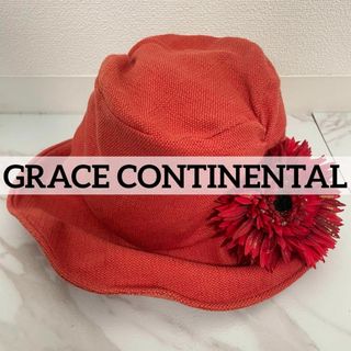 GRACE CONTINENTAL(ハット)のフリマアイテム一覧 GRACE CONTINENTAL(ハット)のフリマアイテム一覧