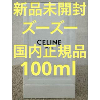CELINE - 【ほぼ未使用品】セリーヌ ブラックタイ オードゥ CELINE - 【ほぼ未使用品】セリーヌ ブラックタイ オードゥ