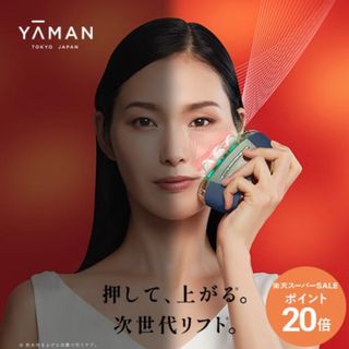 YA-MAN - ヤーマン 美顔器 メディリフト プラス ゲルセット EPM YA-MAN - ヤーマン 美顔器 メディリフト プラス ゲルセット EPM