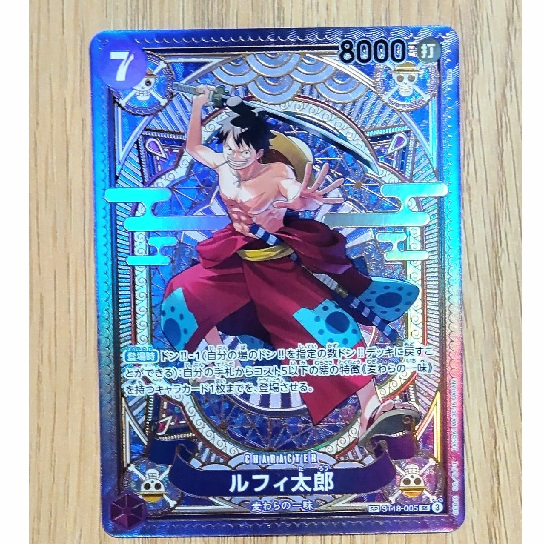 BANDAI - 【SPカード】神速の拳 ワンピースカードゲーム ルフィ太郎