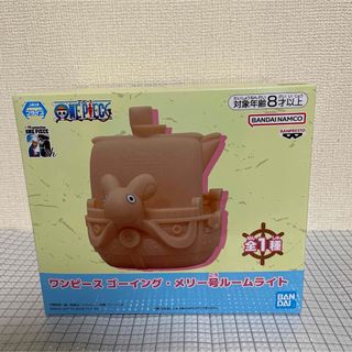 ワンピース　ゴーイング メリー号　ルームライト　フィギュア　【未開封】(アニメ/ゲーム)