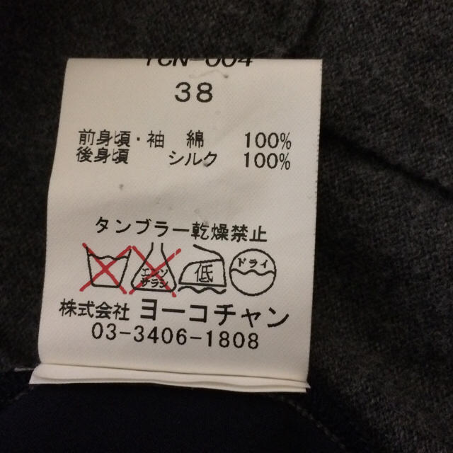 Drawer(ドゥロワー)の【中古】yoko chan 綿シルクVカーディガン 38 レディースのトップス(カーディガン)の商品写真