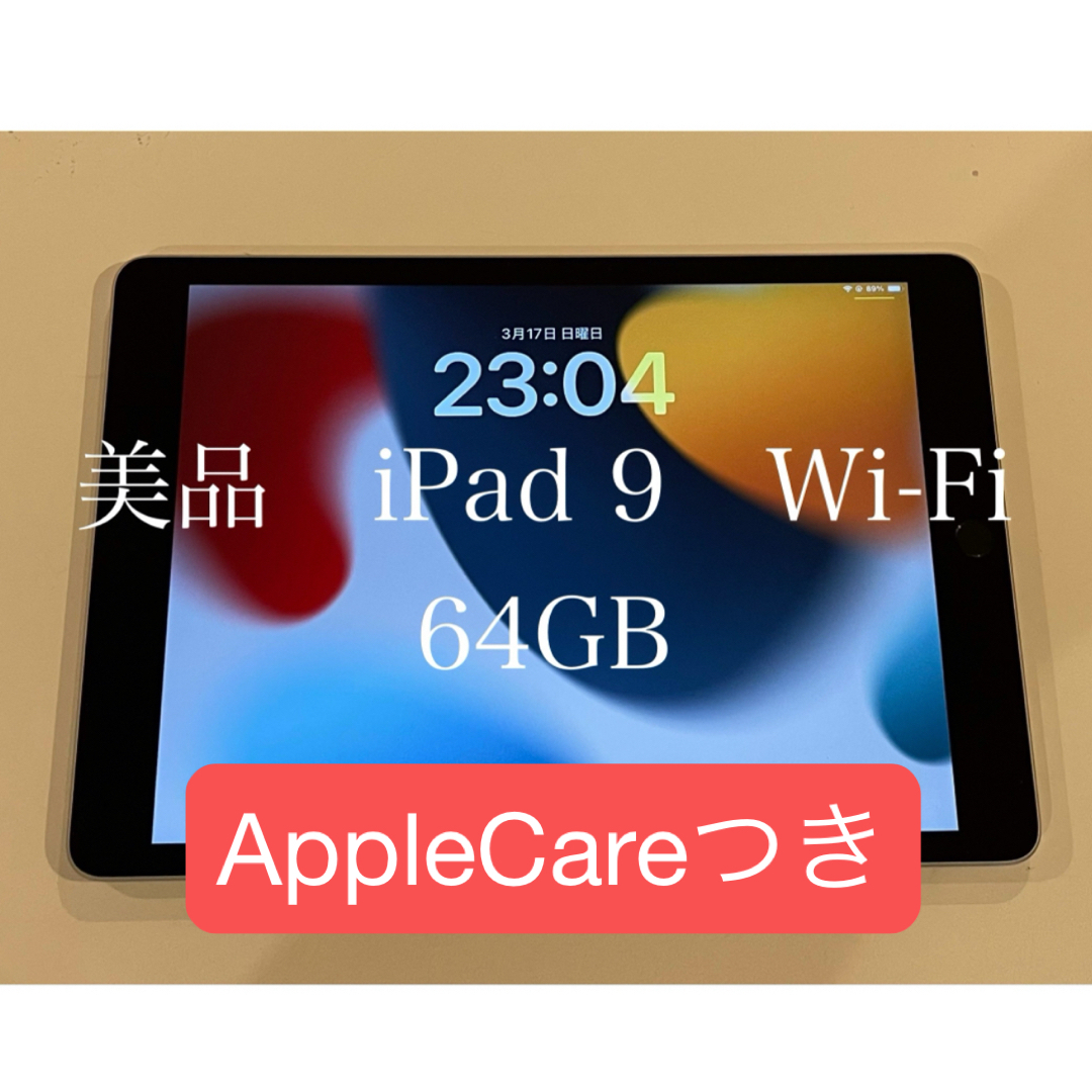 iPad - iPad 第9世代 Wi-Fi 64GB シルバー