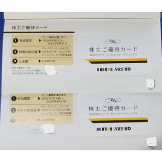 ドトール　株主優待券　10000円分(フード/ドリンク券)