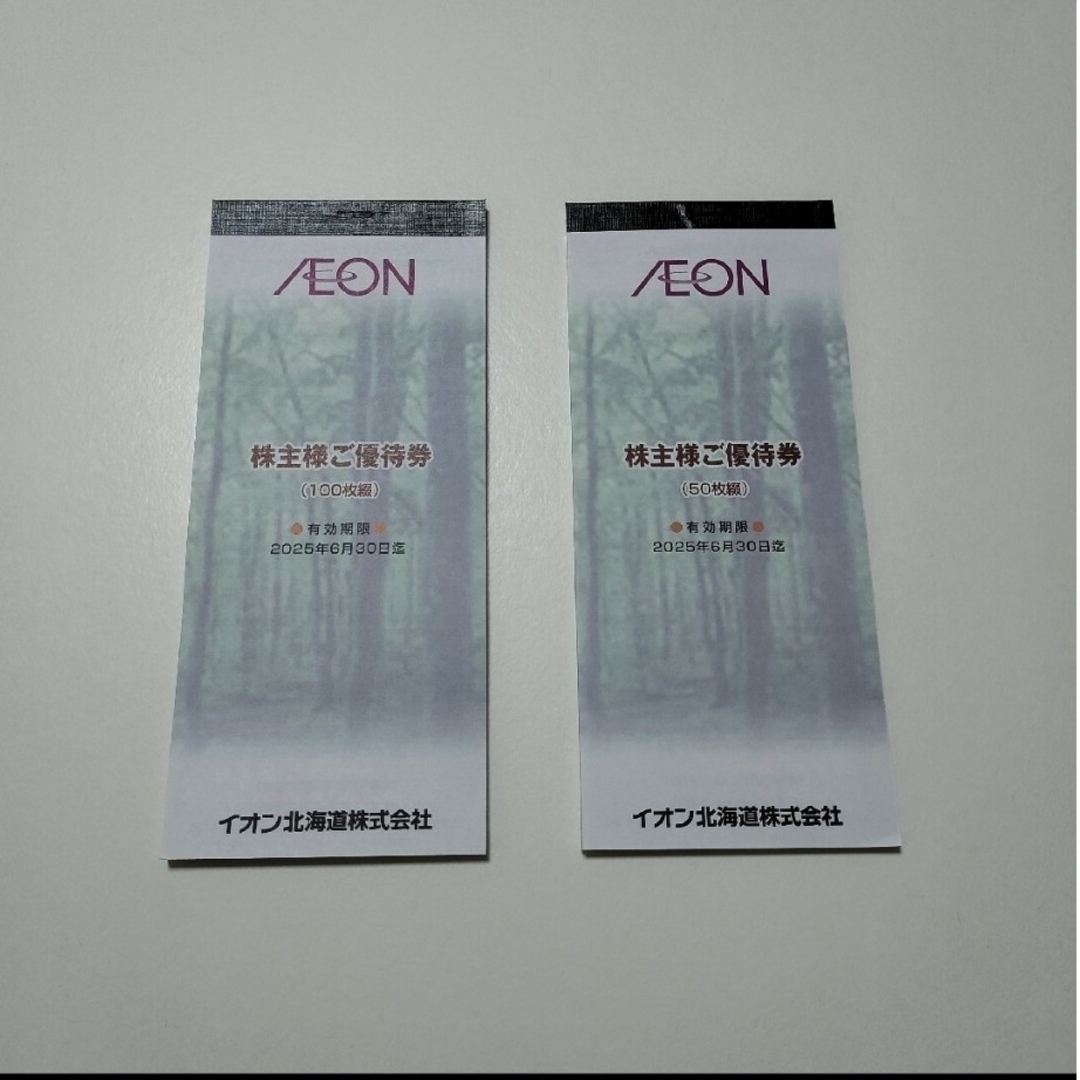 AEON(イオン)のイオン 株主優待券 15000円分 チケットの優待券/割引券(ショッピング)の商品写真