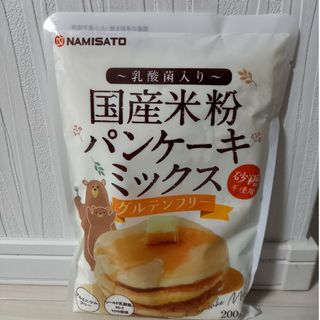 国産米粉パンケーキミックス 200g(菓子/デザート)