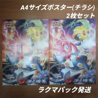 ポケモン - 【海外ポケセン限定】さいとうなおき ポスター ポケモン - 【海外ポケセン限定】さいとうなおき ポスター