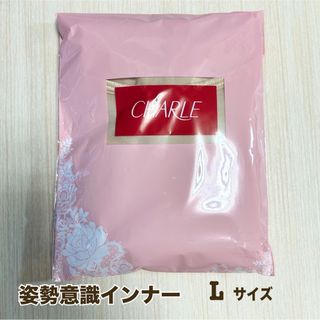 シャルレ - シャルレ ソフトウエストニッパー L ブラック 新品 シャルレ - シャルレ ソフトウエストニッパー L ブラック 新品