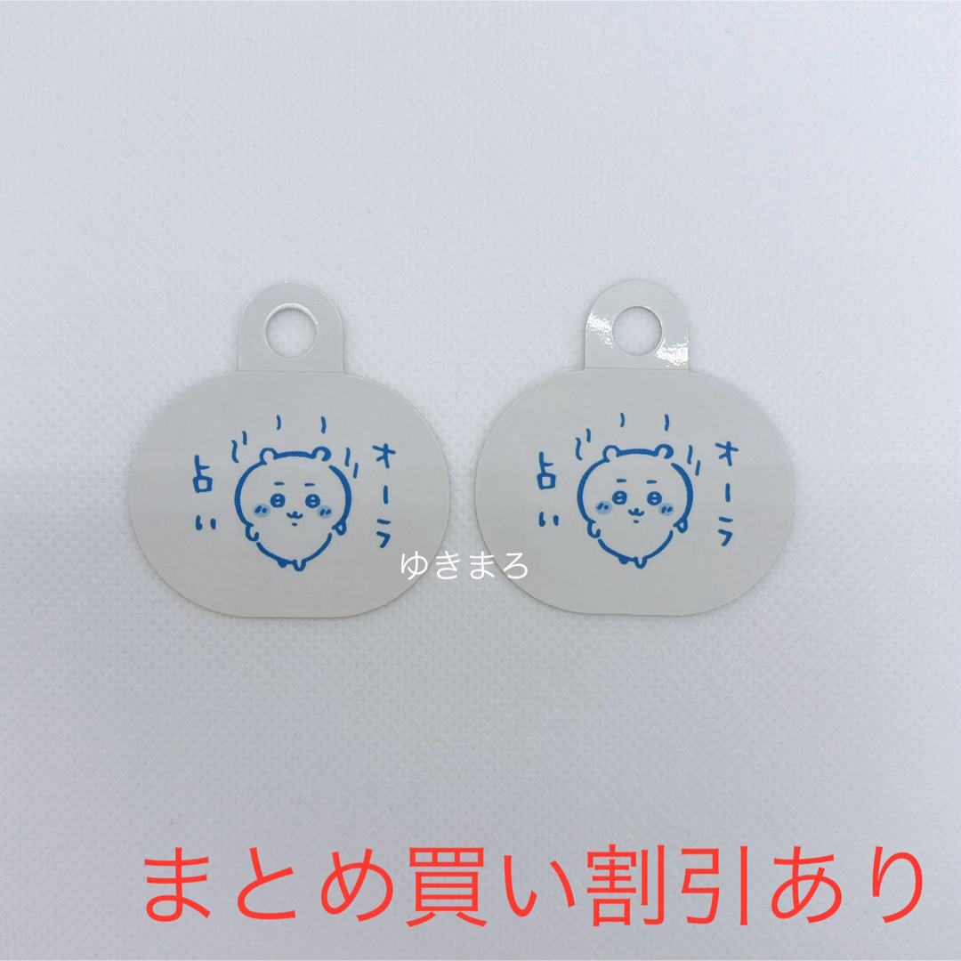 ちいかわ(チイカワ)のちいかわ ちいかわレストラン オーラ占い ストロータグ 2枚セット エンタメ/ホビーのコレクション(ノベルティグッズ)の商品写真