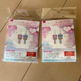 ビーズアート　キーホルダー　魔法ステッキ　ハート　知育玩具(キーホルダー/ストラップ)