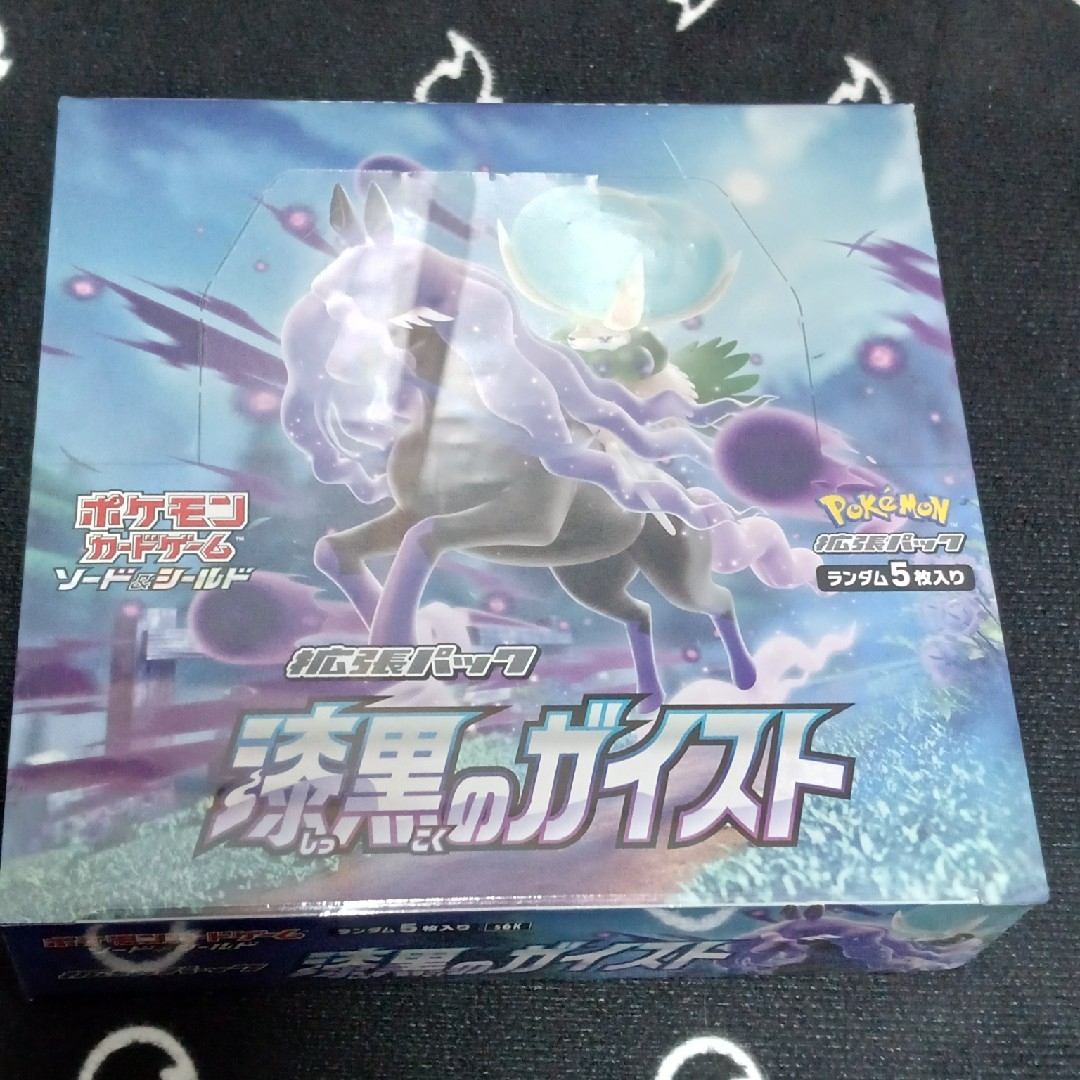『引退品ジャンク品BOX』漆黒のガイスト　1BOX