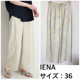 IENA(プリント ・ カジュアルパンツ)のフリマアイテム一覧 IENA(プリント ・ カジュアルパンツ)のフリマアイテム一覧