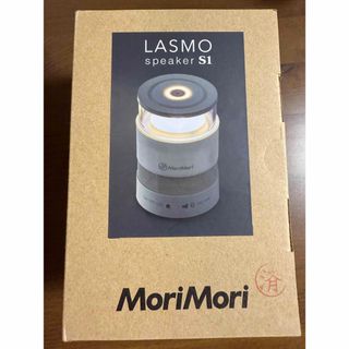 MoriMori LASMO speaker SI スピーカー(スピーカー)