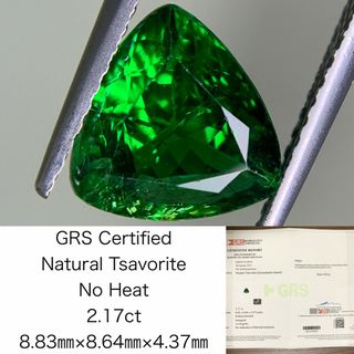 ツァボライト 2.17ct （グロッシュラーガーネット） GRS宝石鑑別書付き  vivid green No Heat 8.83㎜×8.64㎜×4.37㎜  ルース（ 裸石 ）   3706Y(各種パーツ)