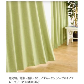 ニトリ - ニトリ スキマブロックカーテン スプール 美品 2枚入の ニトリ - ニトリ スキマブロックカーテン スプール 美品 2枚入の