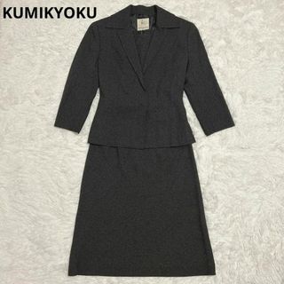 kumikyoku(組曲)(スーツ)のフリマアイテム一覧 kumikyoku(組曲)(スーツ)のフリマアイテム一覧