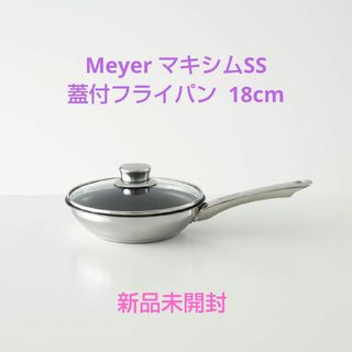 MEYER - MEYER マルチポット 14cmの通販 by Linda's shop MEYER - MEYER マルチポット 14cmの通販 by Linda's shop