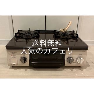 送料無料！人気のカフェリ！PA-69BB-1Lパロマ都市ガス用ガスコンロ(ガスレンジ)