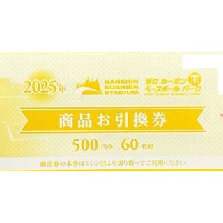 阪神タイガース(優待券/割引券)のフリマアイテム一覧 阪神タイガース(優待券/割引券)のフリマアイテム一覧