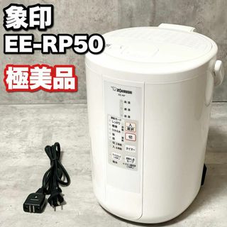 象印(加湿器/除湿機)のフリマアイテム一覧 象印(加湿器/除湿機)のフリマアイテム一覧