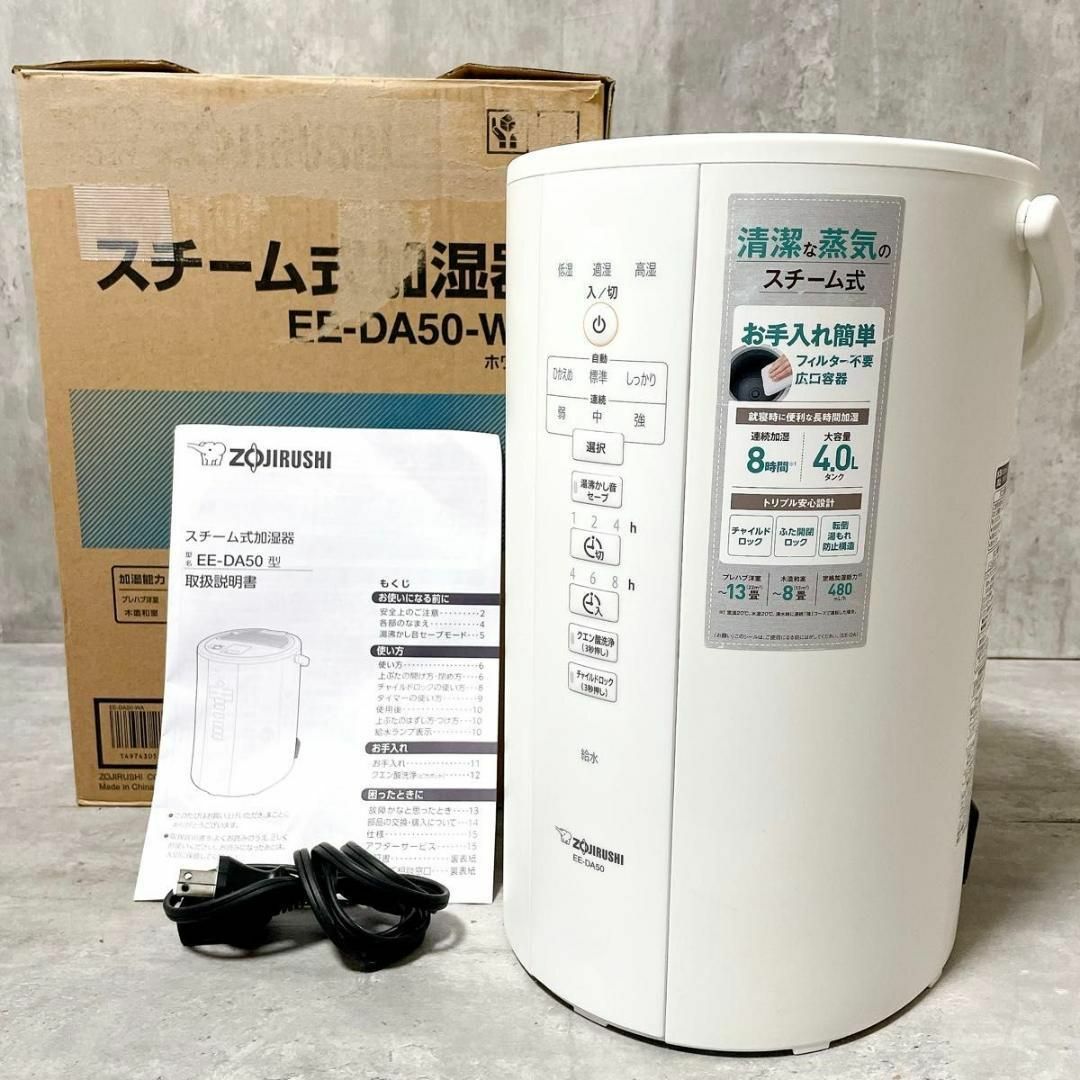 象印 加湿器 4.0L スチーム式 フィルター不要 薄暗い EE-DC50-WA 象印 加湿器 4.0L スチーム式 フィルター不要 薄暗い EE-DC50-WA