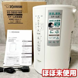 象印(加湿器/除湿機)のフリマアイテム一覧 象印(加湿器/除湿機)のフリマアイテム一覧