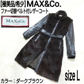 Max & Co.(ロングコート)のフリマアイテム一覧 Max & Co.(ロングコート)のフリマアイテム一覧