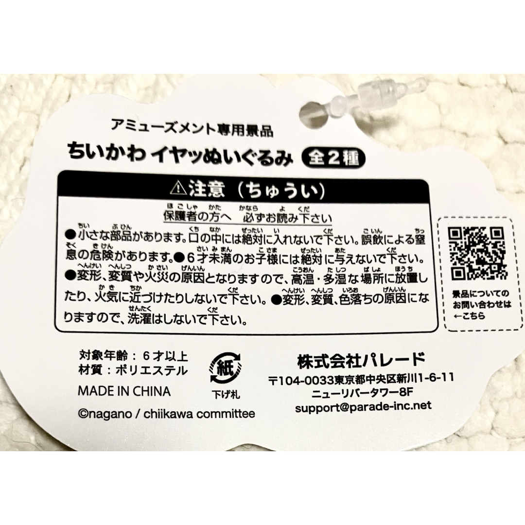 ちいかわ(チイカワ)のちいかわ　モモンガぬいぐるみ３種(おしりふりふり、イヤッ、あくまな) エンタメ/ホビーのおもちゃ/ぬいぐるみ(ぬいぐるみ)の商品写真