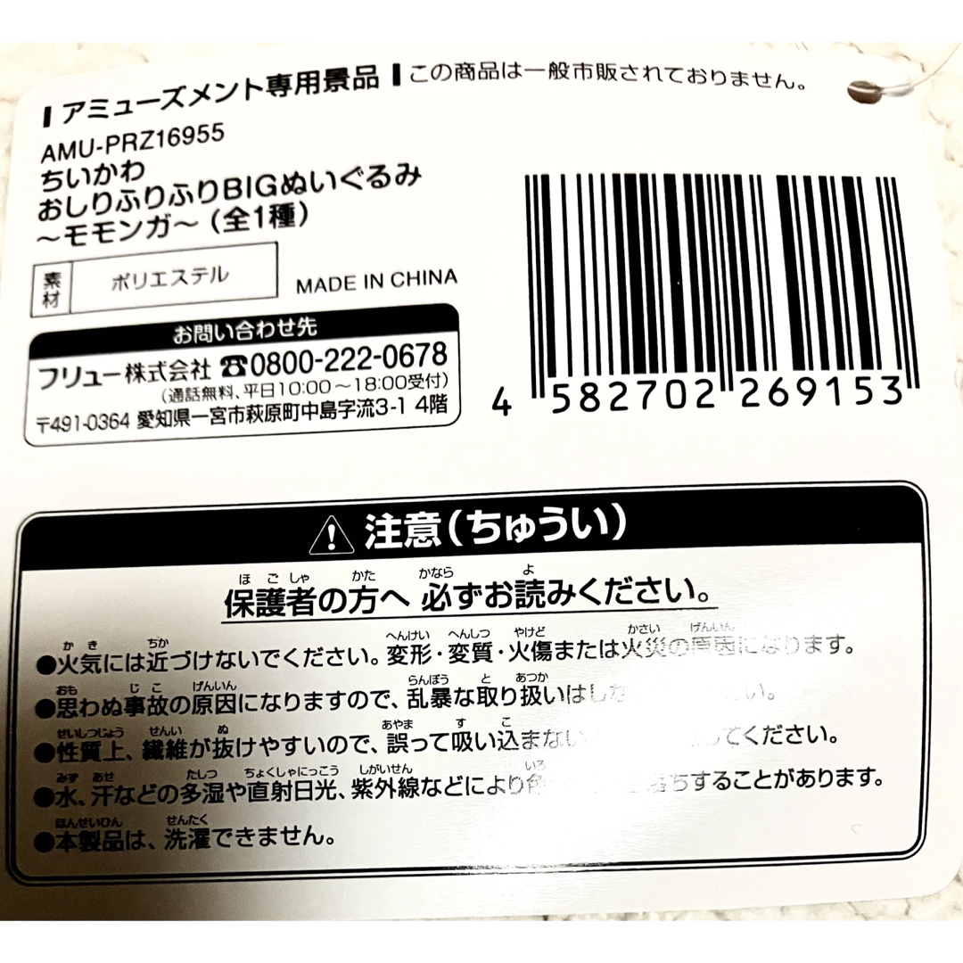 ちいかわ(チイカワ)のちいかわ　モモンガぬいぐるみ３種(おしりふりふり、イヤッ、あくまな) エンタメ/ホビーのおもちゃ/ぬいぐるみ(ぬいぐるみ)の商品写真