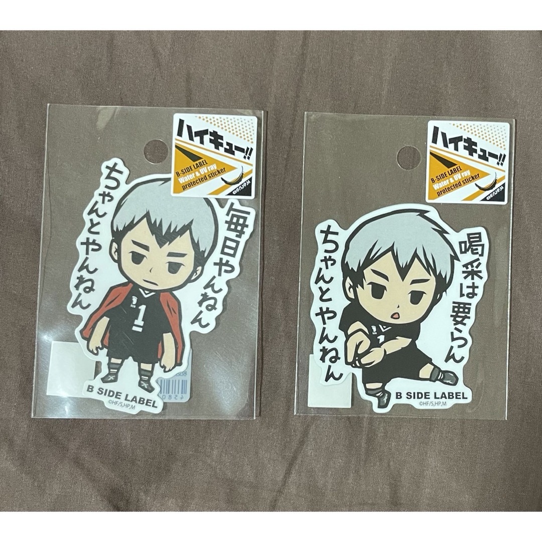 B SIDE LABEL ステッカー ハイキュー 北信介 エンタメ/ホビーのおもちゃ/ぬいぐるみ(キャラクターグッズ)の商品写真
