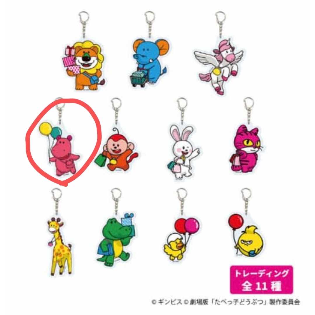 ギンビス(ギンビス)のたべっ子どうぶつThemovie池袋パルコ限定グッズ エンタメ/ホビーのおもちゃ/ぬいぐるみ(キャラクターグッズ)の商品写真
