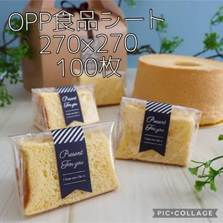 大黒工業  OPP 食品シート 透明  サイズ 270×270  100枚入(ラッピング/包装)