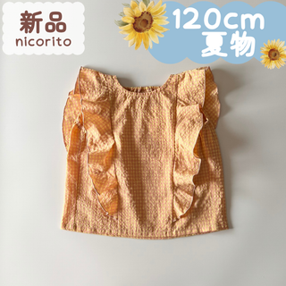 新品｜夏物｜フリルブラウス　ギンガムチェック　イエロー系　120cm(ブラウス)