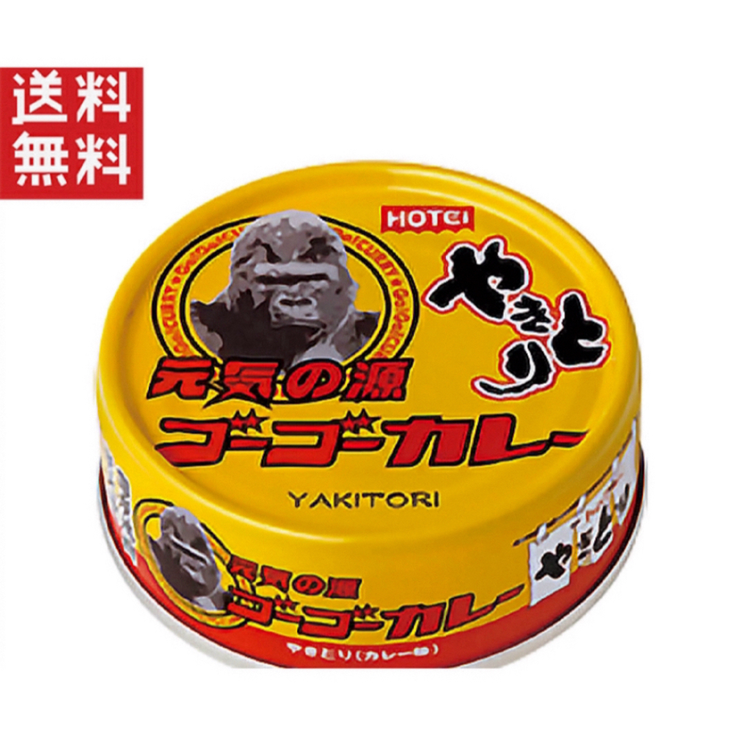 ホテイフーズ(ホテイフーズ)のホテイ やきとり 缶詰 ゴーゴーカレー味 70g×5缶セット 食品/飲料/酒の加工食品(缶詰/瓶詰)の商品写真