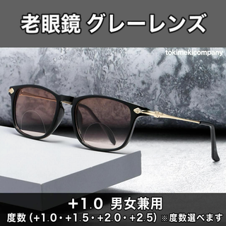 老眼鏡 +1.0 40代 人気 スクエア 軽量ブルーライトカットUVグレーレンズ(サングラス/メガネ)