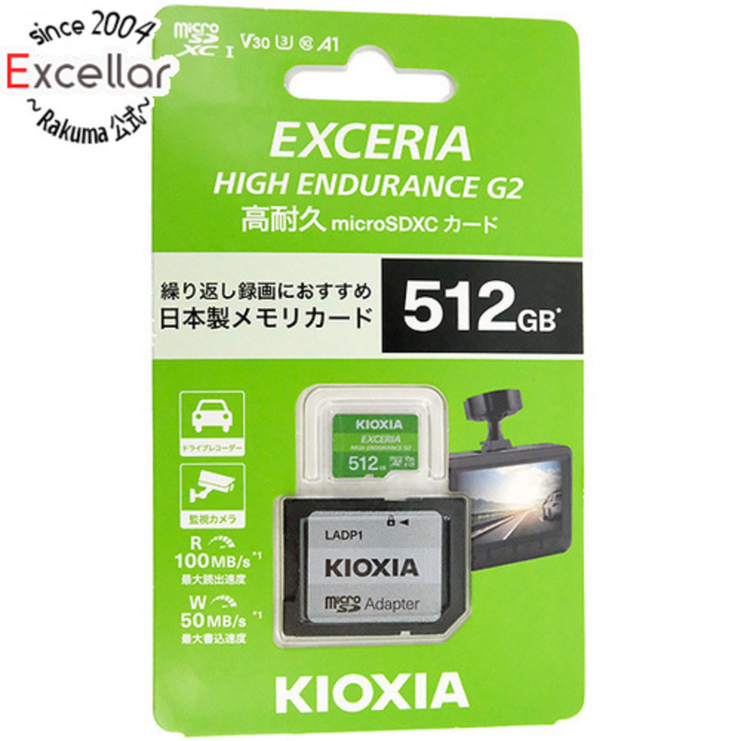 キオクシア　microSDXCメモリーカード EXCERIA HIGH ENDURANCE G2　KEMU-B512G　512GB