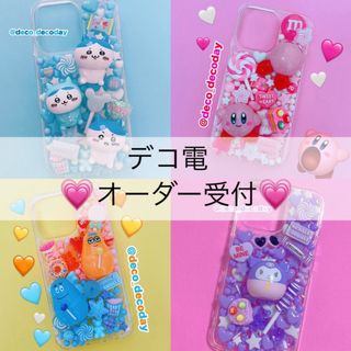 デコ電オーダーページ🌙.*·̩͙の通販 by たわしのぬいぐるみ屋 デコ電オーダーページ🌙.*·̩͙の通販 by たわしのぬいぐるみ屋