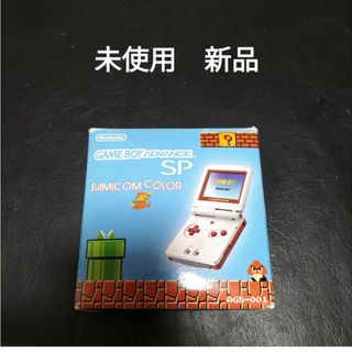 ゲームボーイアドバンスsp 新品のフリマアイテム一覧 ゲームボーイアドバンスsp 新品のフリマアイテム一覧