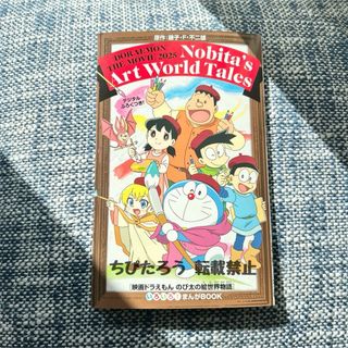 ドラえもん(漫画)のフリマアイテム一覧 ドラえもん(漫画)のフリマアイテム一覧