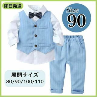 90 セットアップ 男の子 フォーマル  キッズ  長袖 ブルー チェック 肌