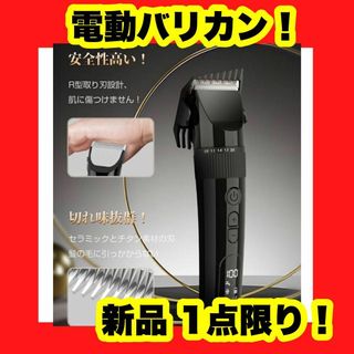 6段階スピード調節 電動バリカン ヘア バリカン メンズ 黒 ヘアーカッター(ノーカラージャケット)