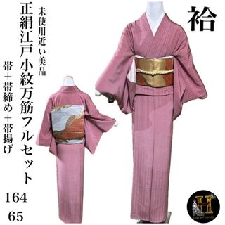 正絹友禅訪問着フルセット4点 特選袋帯付き 未使用 新品 美品 袷 正絹友禅訪問着フルセット4点 特選袋帯付き 未使用 新品 美品 袷