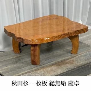 ローテーブルの中古フリマアイテム一覧 ローテーブルの中古フリマアイテム一覧