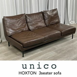 unico(三人掛けソファ)のフリマアイテム一覧 unico(三人掛けソファ)のフリマアイテム一覧