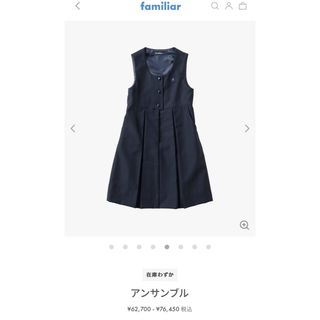 familiar(ドレス/フォーマル)のフリマアイテム一覧 familiar(ドレス/フォーマル)のフリマアイテム一覧