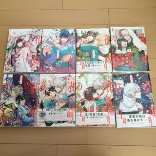 イチジンシャ(一迅社)の花燭の白1〜8巻セット(全巻セット)