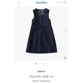 familiar(ドレス/フォーマル)のフリマアイテム一覧 familiar(ドレス/フォーマル)のフリマアイテム一覧